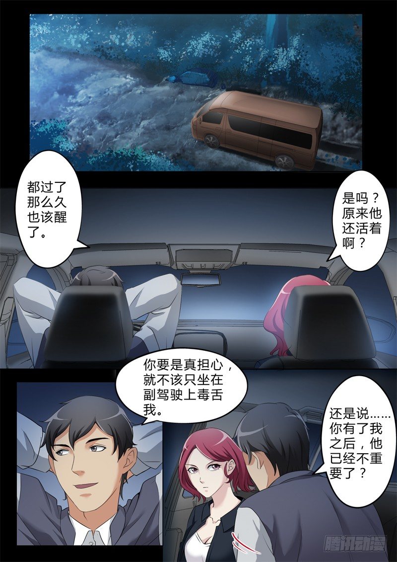 极道天使韩漫全集-第二百五十一话无删减无遮挡章节图片 
