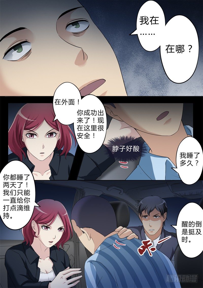 极道天使韩漫全集-第二百五十一话无删减无遮挡章节图片 