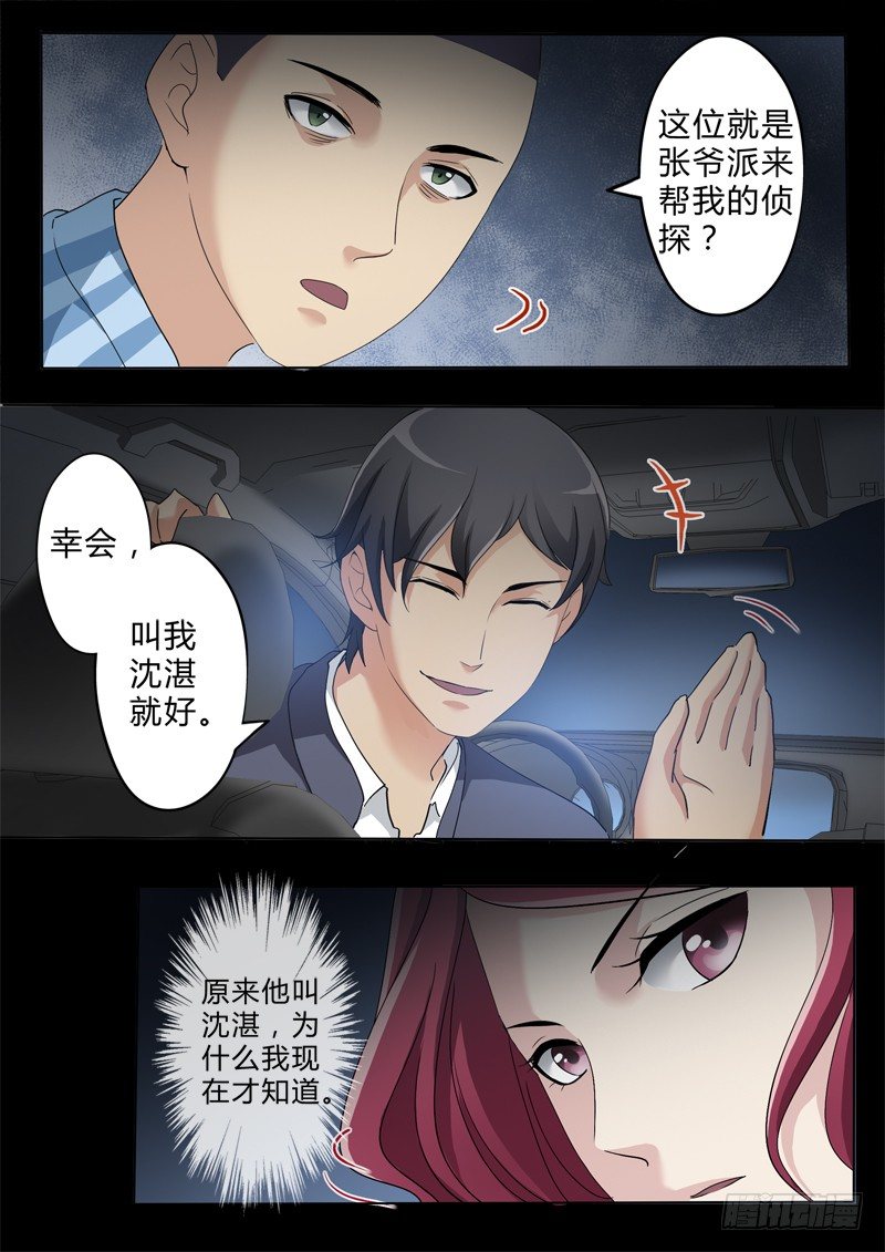 极道天使韩漫全集-第二百五十一话无删减无遮挡章节图片 