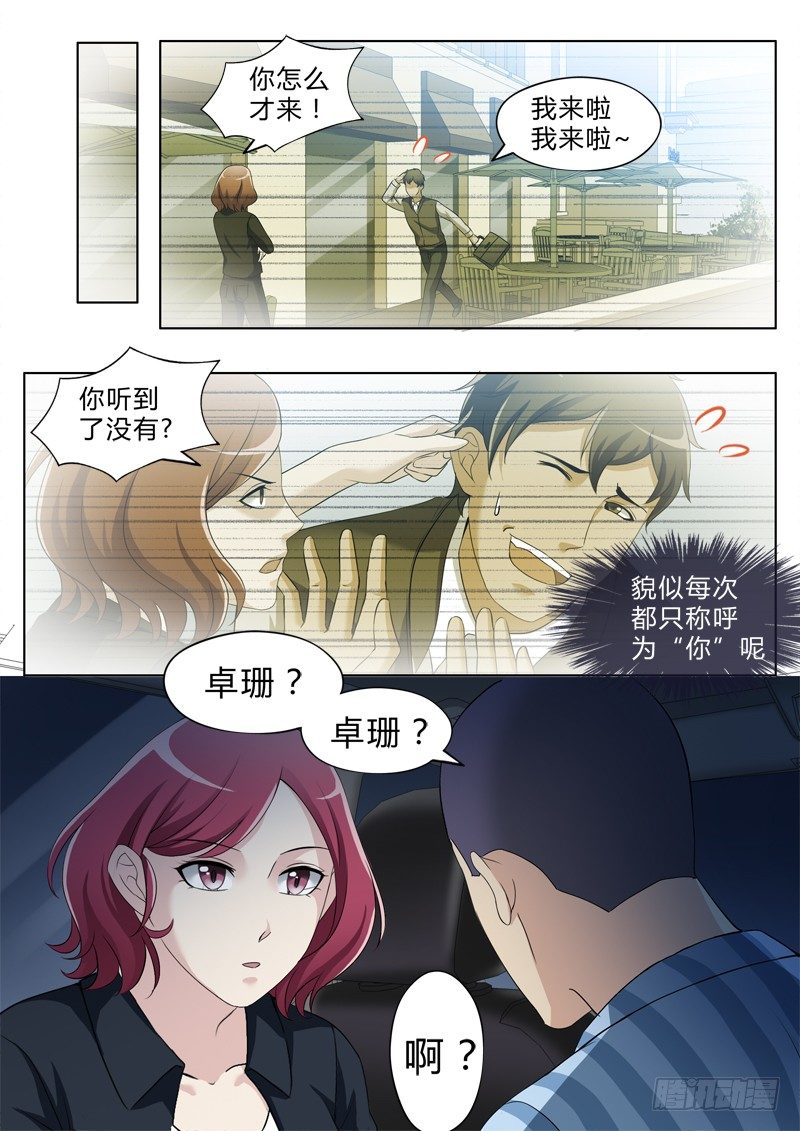 极道天使韩漫全集-第二百五十一话无删减无遮挡章节图片 