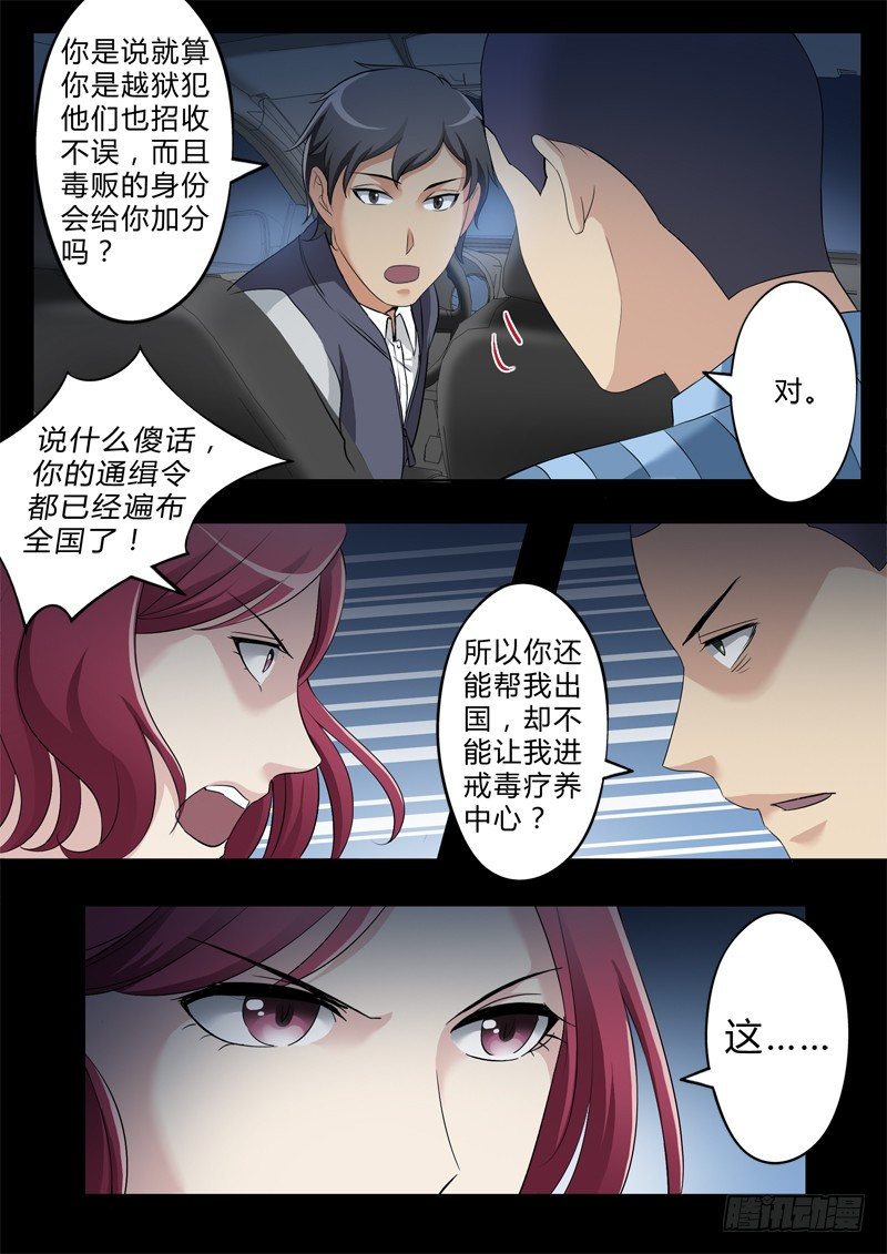 极道天使韩漫全集-第二百五十二话无删减无遮挡章节图片 