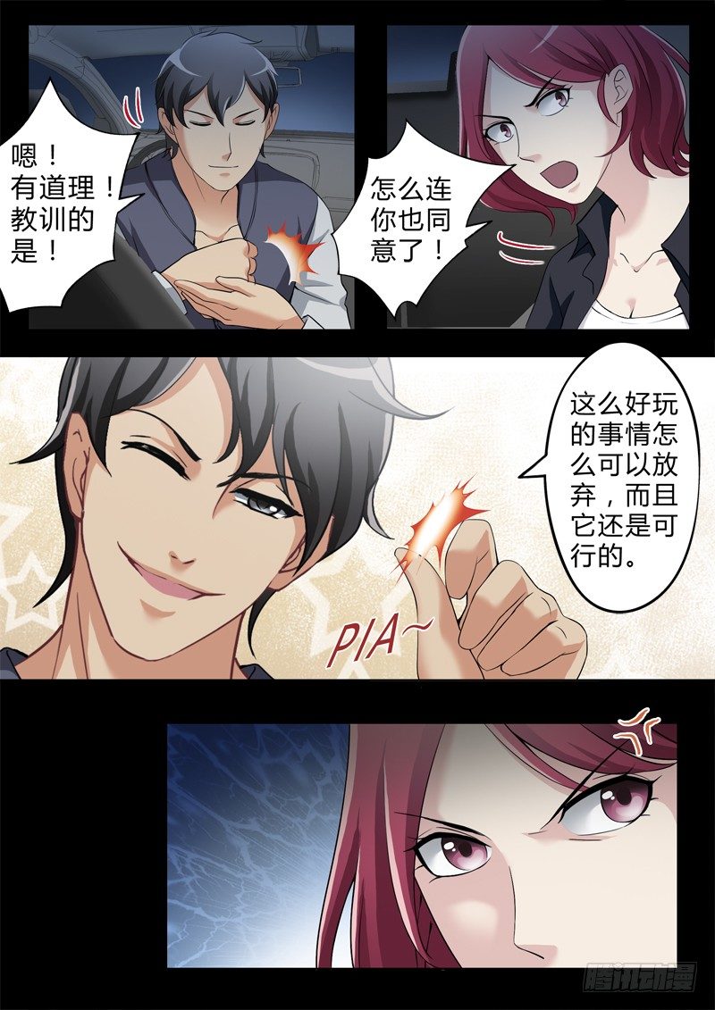 极道天使韩漫全集-第二百五十二话无删减无遮挡章节图片 