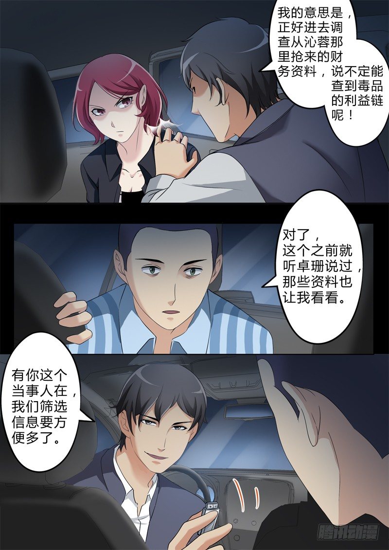 极道天使韩漫全集-第二百五十二话无删减无遮挡章节图片 