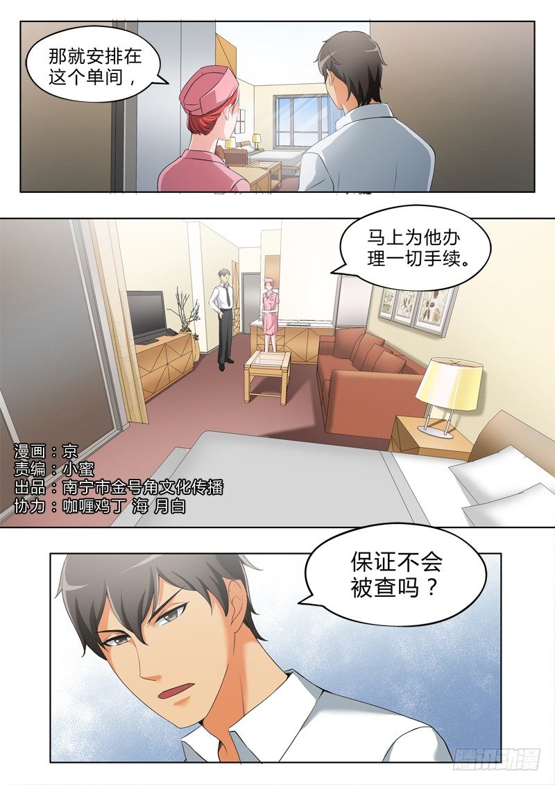 极道天使韩漫全集-第二百五十三话无删减无遮挡章节图片 