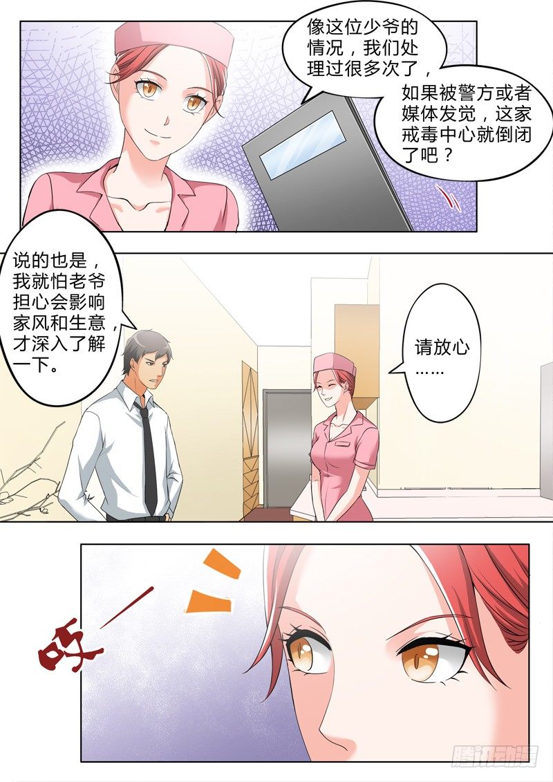 极道天使韩漫全集-第二百五十三话无删减无遮挡章节图片 