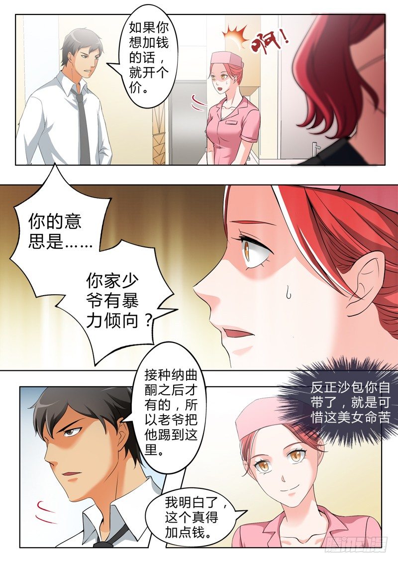 极道天使韩漫全集-第二百五十三话无删减无遮挡章节图片 