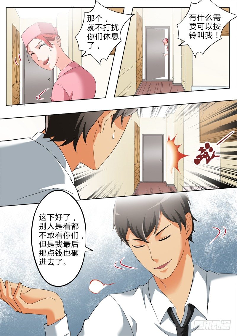 极道天使韩漫全集-第二百五十三话无删减无遮挡章节图片 