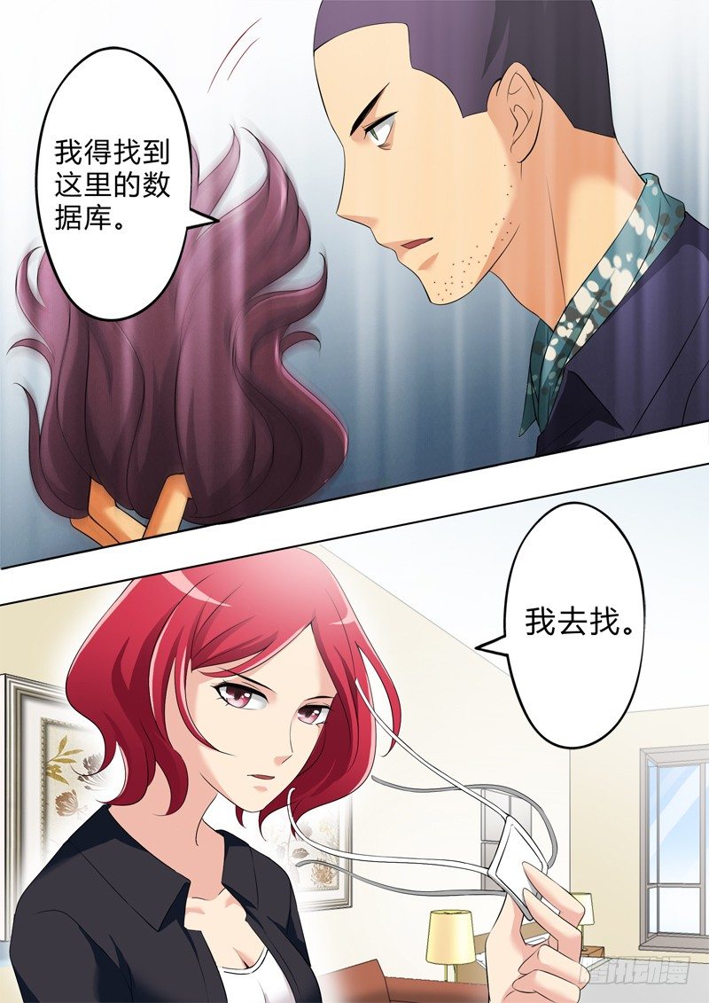 极道天使韩漫全集-第二百五十三话无删减无遮挡章节图片 