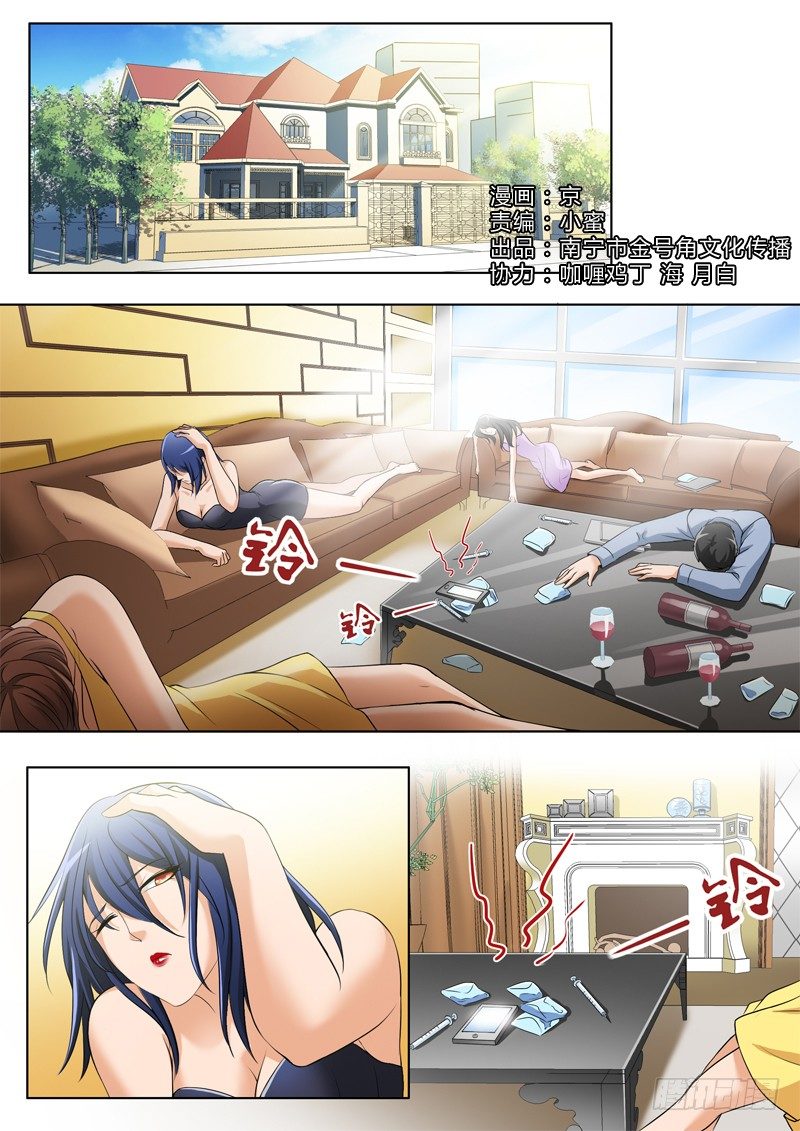 极道天使韩漫全集-第二百五十四话无删减无遮挡章节图片 