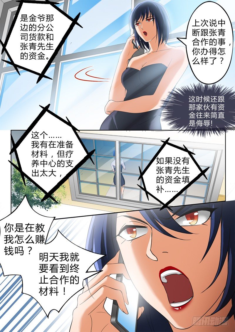 极道天使韩漫全集-第二百五十四话无删减无遮挡章节图片 