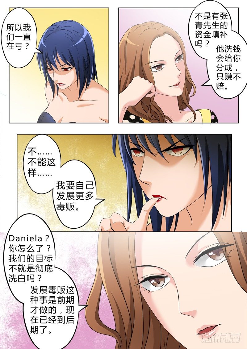 极道天使韩漫全集-第二百五十四话无删减无遮挡章节图片 