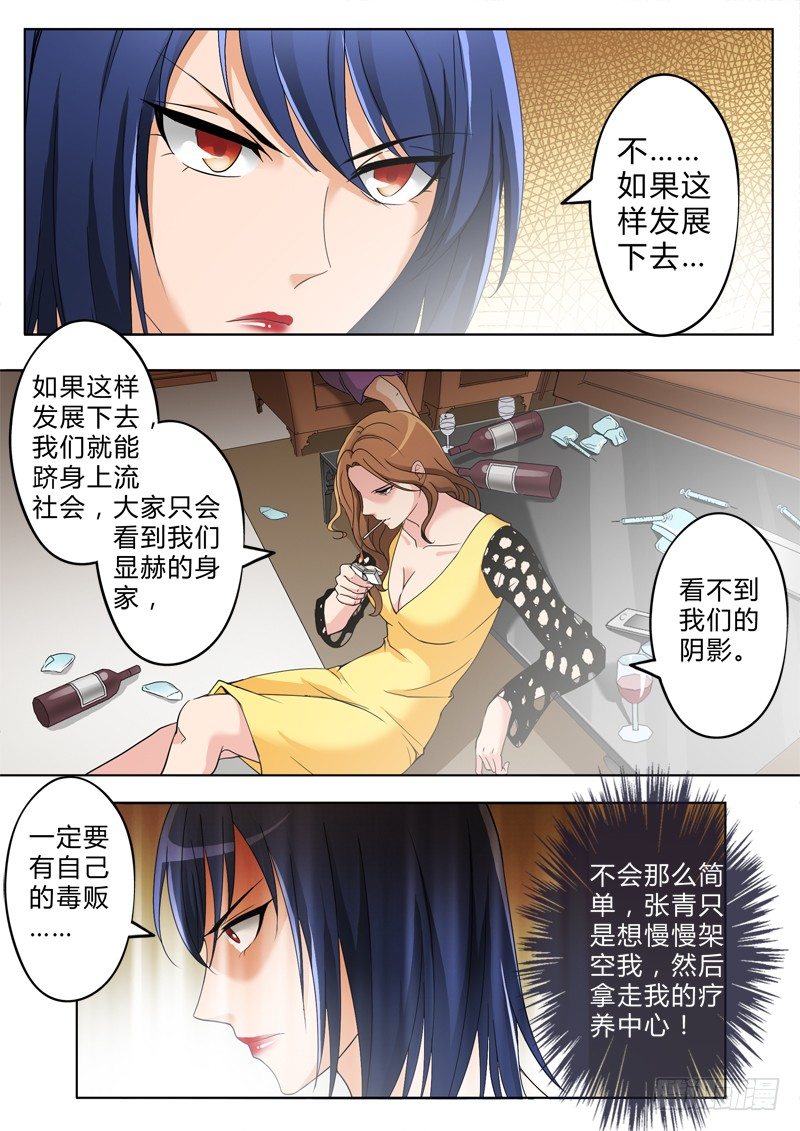 极道天使韩漫全集-第二百五十四话无删减无遮挡章节图片 
