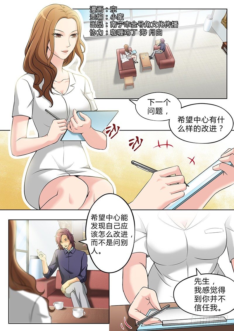 极道天使韩漫全集-第二百五十七话无删减无遮挡章节图片 