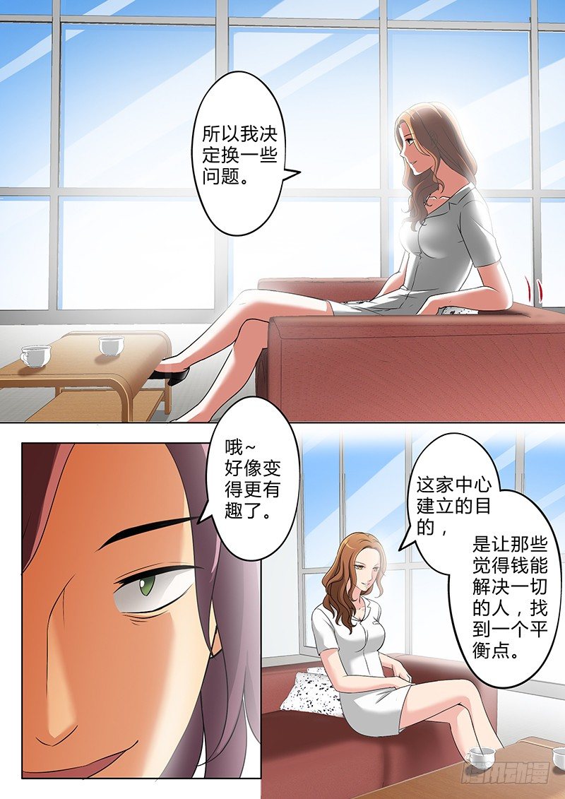 极道天使韩漫全集-第二百五十七话无删减无遮挡章节图片 