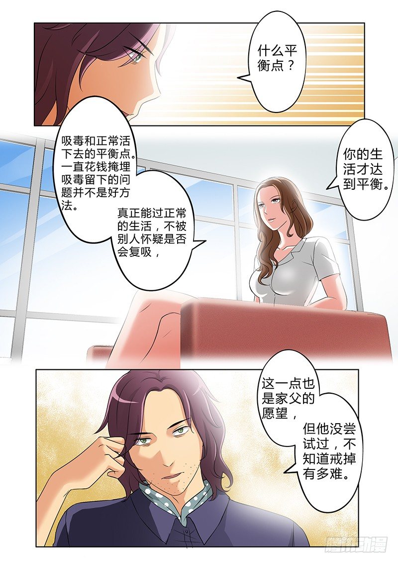 极道天使韩漫全集-第二百五十七话无删减无遮挡章节图片 