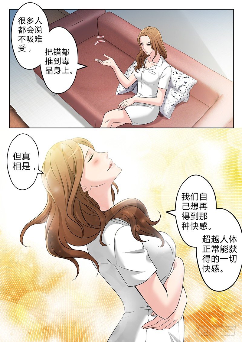 极道天使韩漫全集-第二百五十七话无删减无遮挡章节图片 