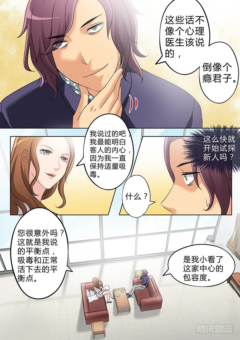 极道天使韩漫全集-第二百五十七话无删减无遮挡章节图片 