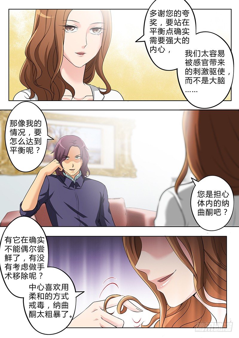 极道天使韩漫全集-第二百五十七话无删减无遮挡章节图片 