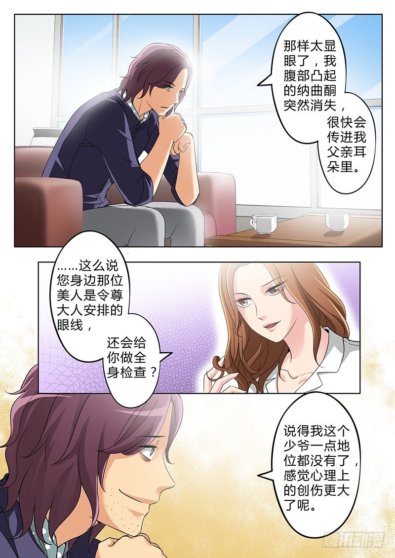 极道天使韩漫全集-第二百五十七话无删减无遮挡章节图片 
