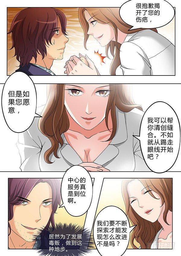 极道天使韩漫全集-第二百五十七话无删减无遮挡章节图片 