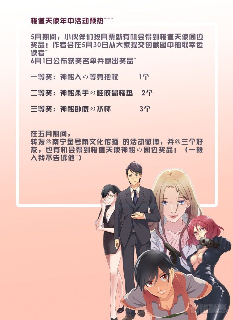 极道天使韩漫全集-第二百五十八话无删减无遮挡章节图片 
