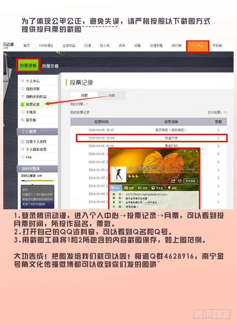 极道天使韩漫全集-第二百五十八话无删减无遮挡章节图片 