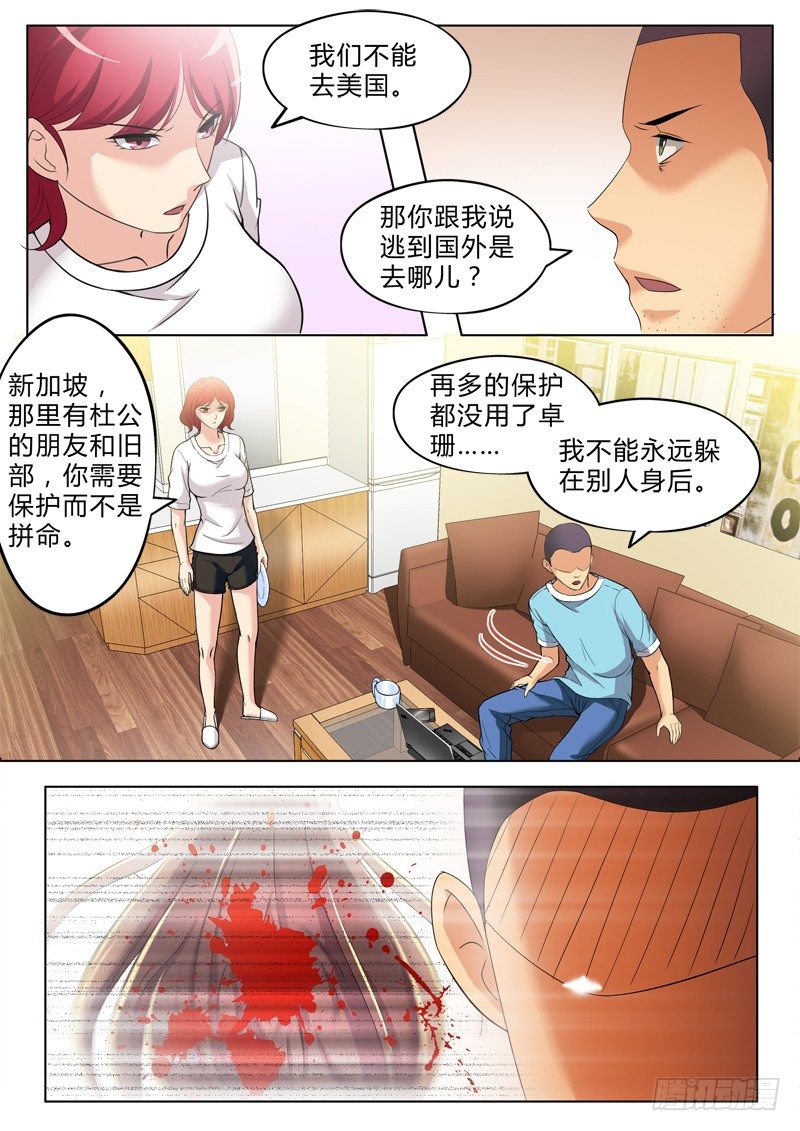 极道天使韩漫全集-第二百五十八话无删减无遮挡章节图片 