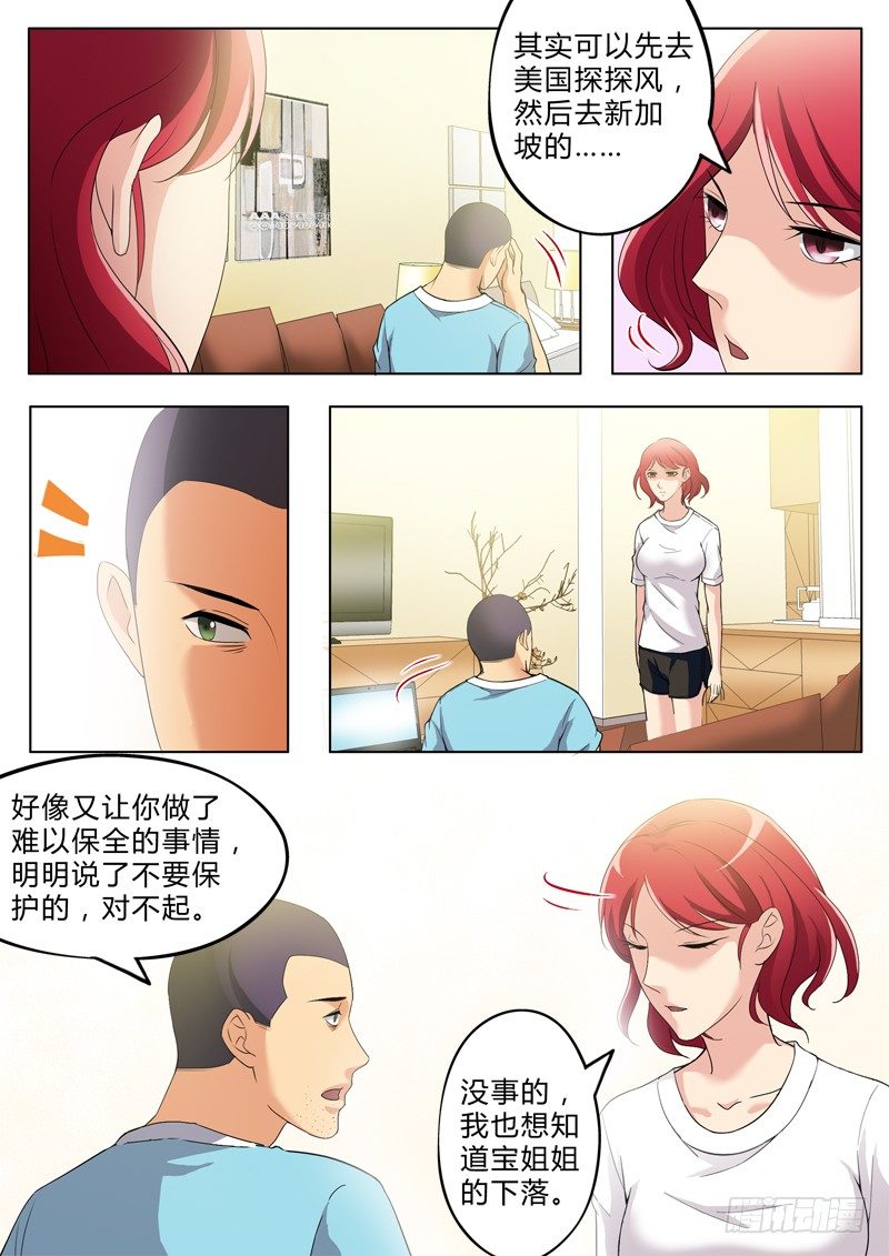 极道天使韩漫全集-第二百五十八话无删减无遮挡章节图片 