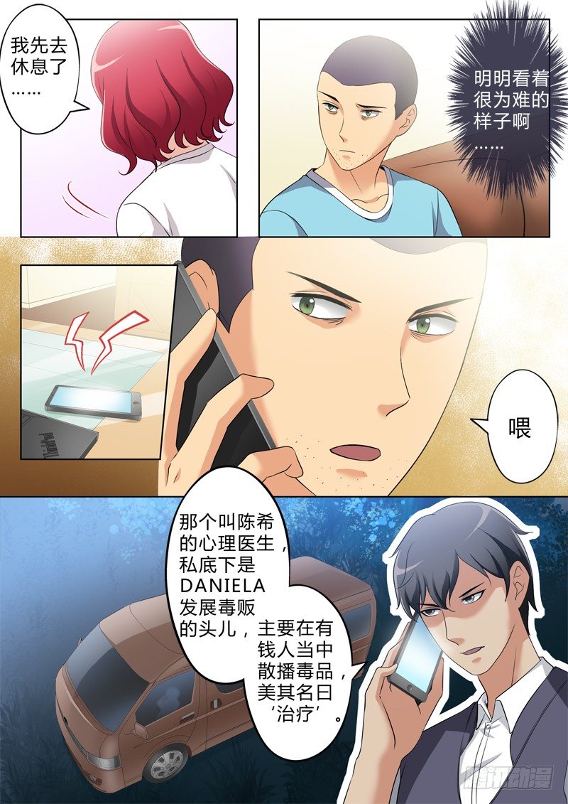极道天使韩漫全集-第二百五十八话无删减无遮挡章节图片 