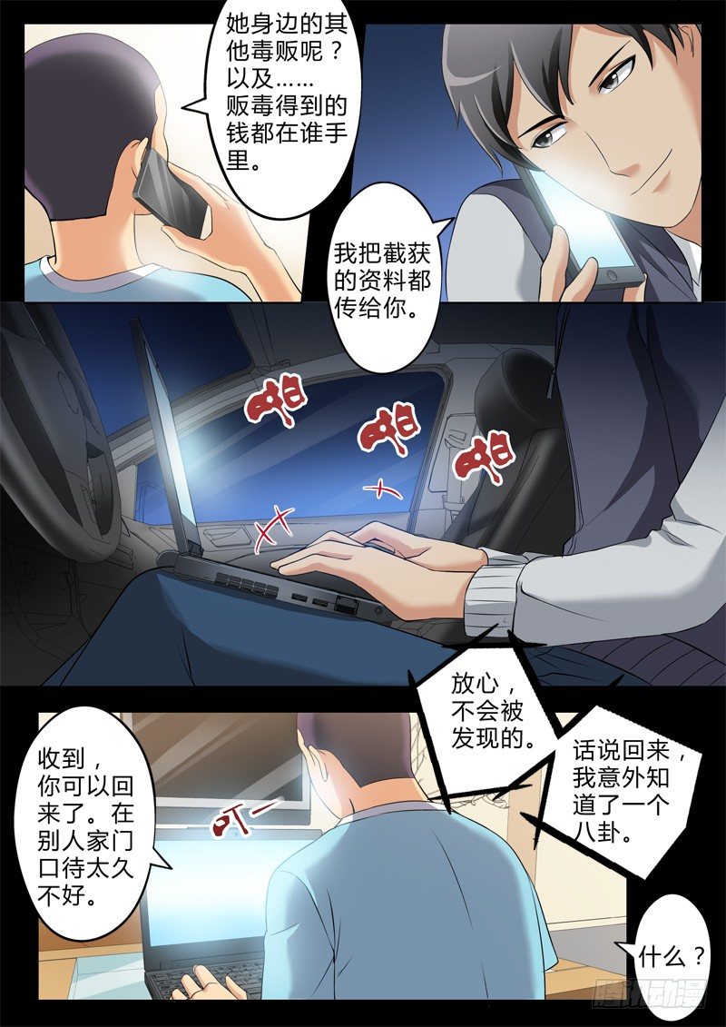 极道天使韩漫全集-第二百五十八话无删减无遮挡章节图片 
