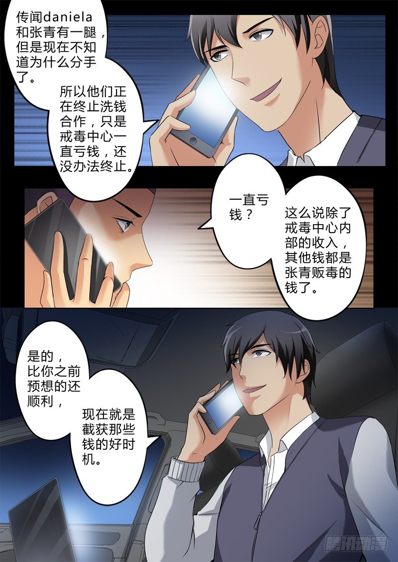 极道天使韩漫全集-第二百五十八话无删减无遮挡章节图片 