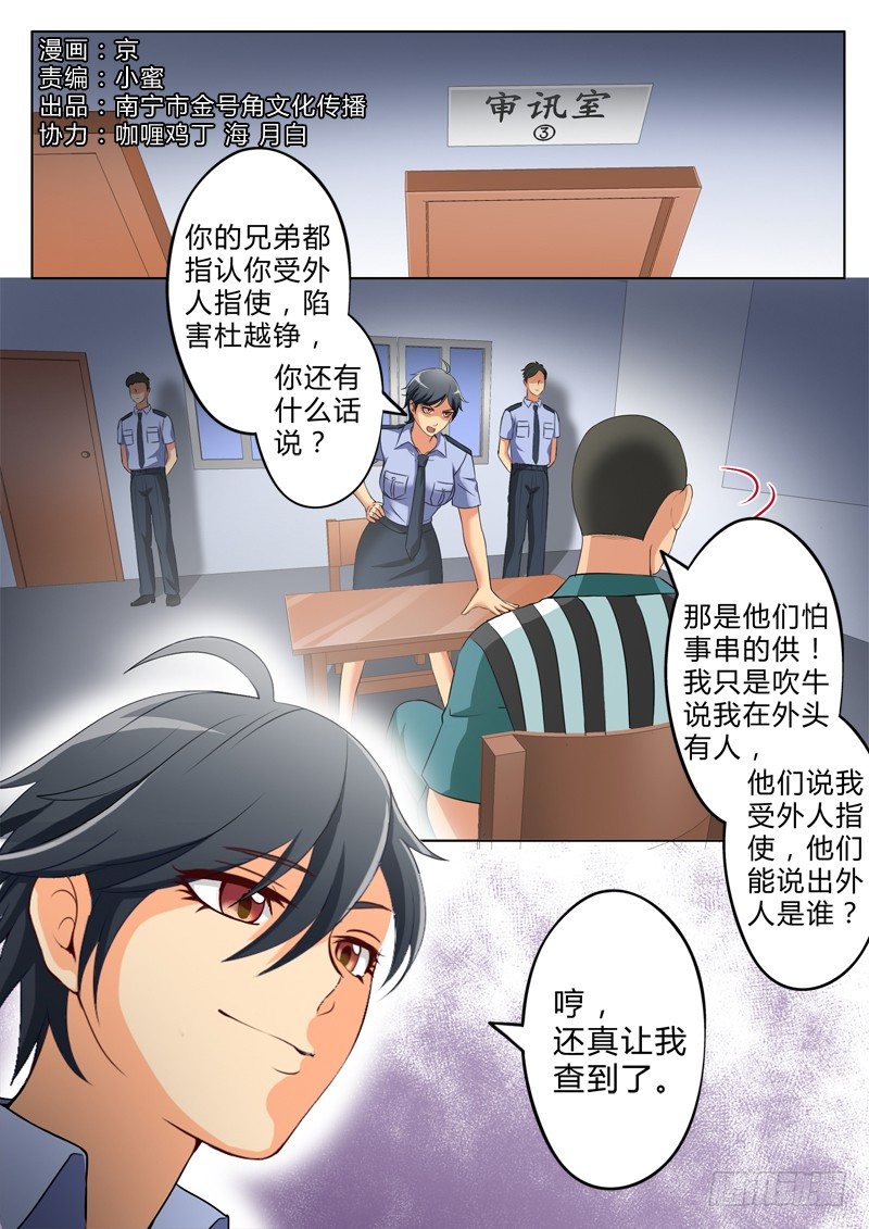 极道天使韩漫全集-第二百六十话无删减无遮挡章节图片 