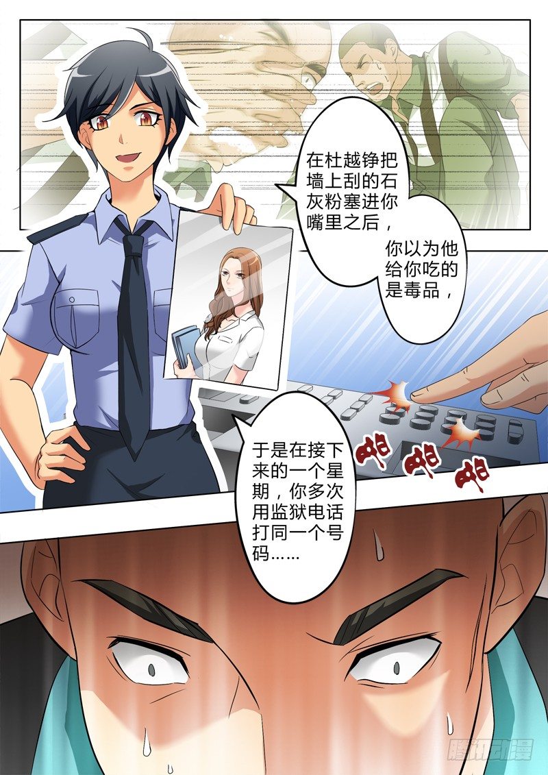 极道天使韩漫全集-第二百六十话无删减无遮挡章节图片 