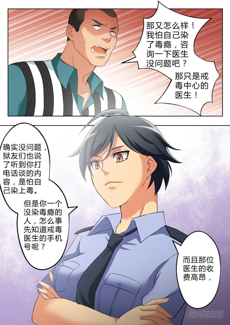极道天使韩漫全集-第二百六十话无删减无遮挡章节图片 