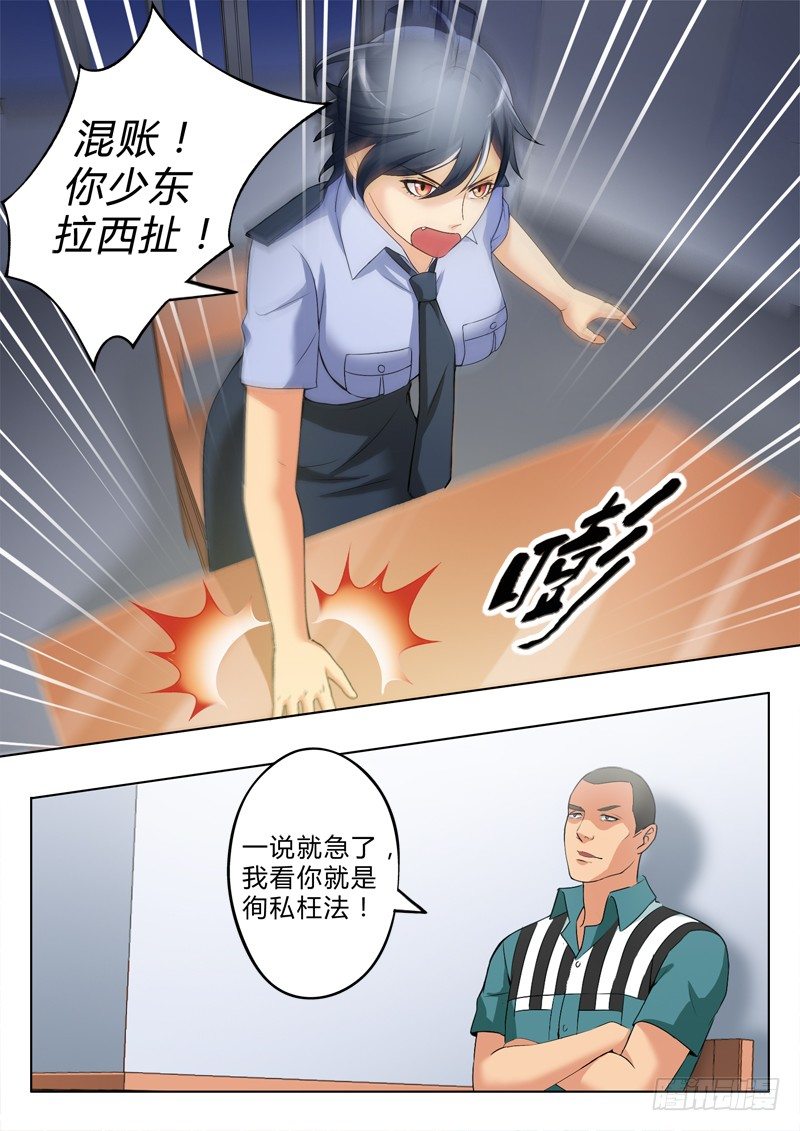极道天使韩漫全集-第二百六十话无删减无遮挡章节图片 