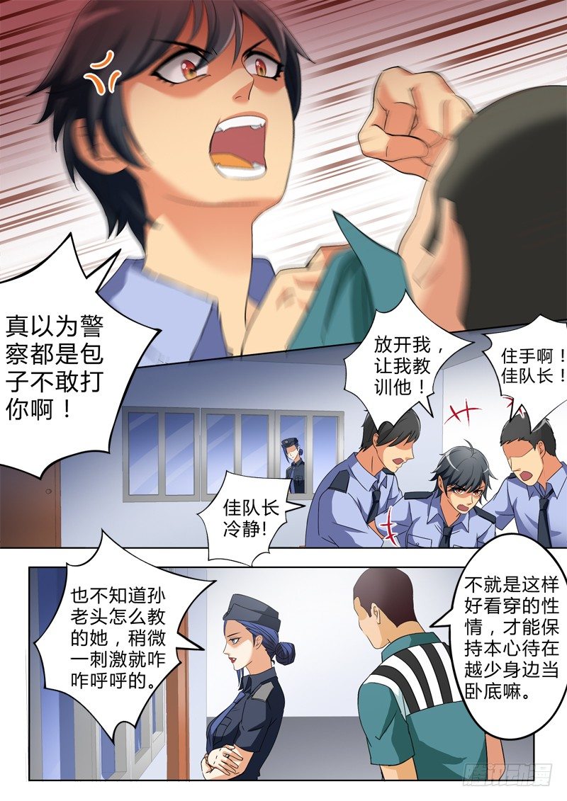 极道天使韩漫全集-第二百六十话无删减无遮挡章节图片 