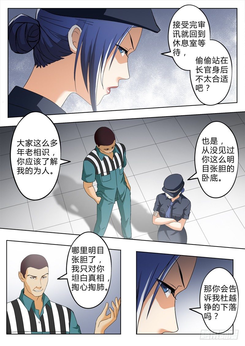 极道天使韩漫全集-第二百六十话无删减无遮挡章节图片 