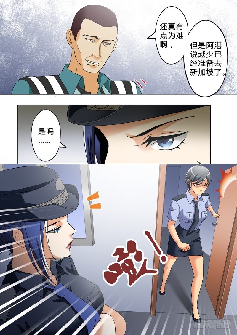 极道天使韩漫全集-第二百六十话无删减无遮挡章节图片 