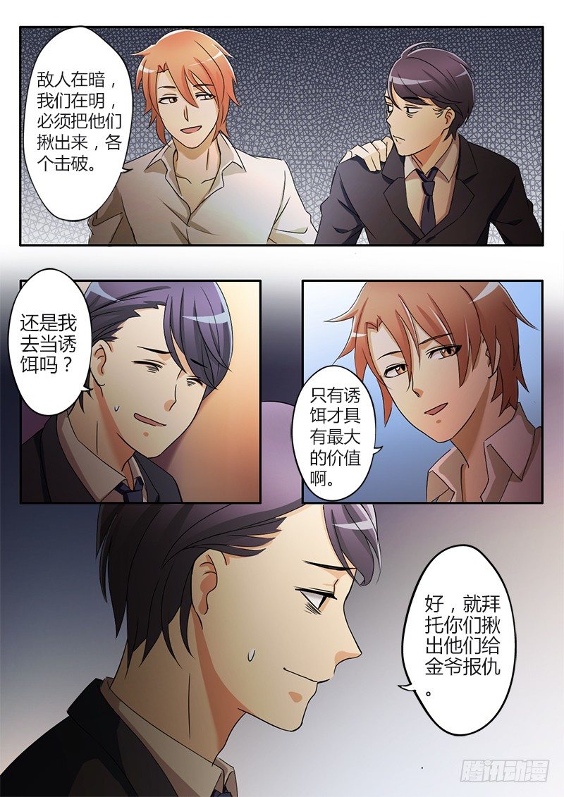 极道天使韩漫全集-第二十七话无删减无遮挡章节图片 