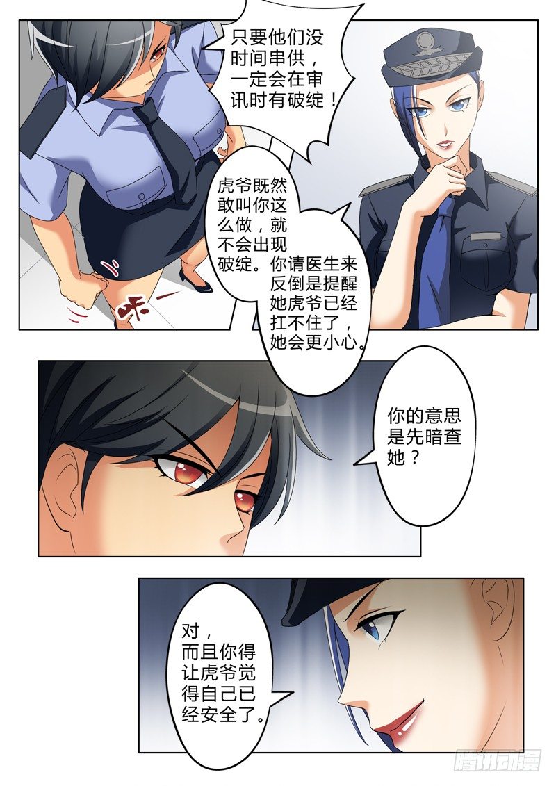 极道天使韩漫全集-第二百六十一话无删减无遮挡章节图片 