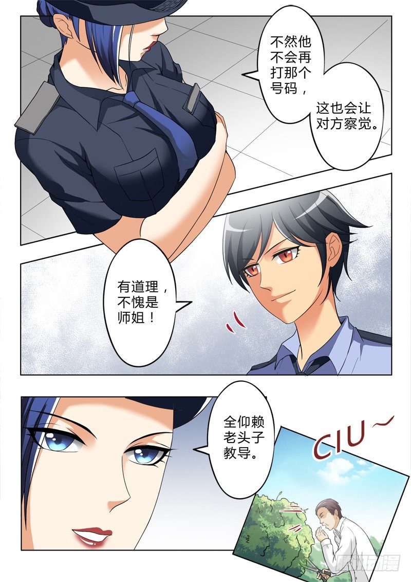 极道天使韩漫全集-第二百六十一话无删减无遮挡章节图片 