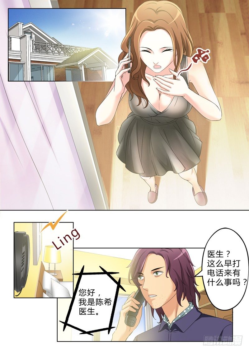 极道天使韩漫全集-第二百六十一话无删减无遮挡章节图片 