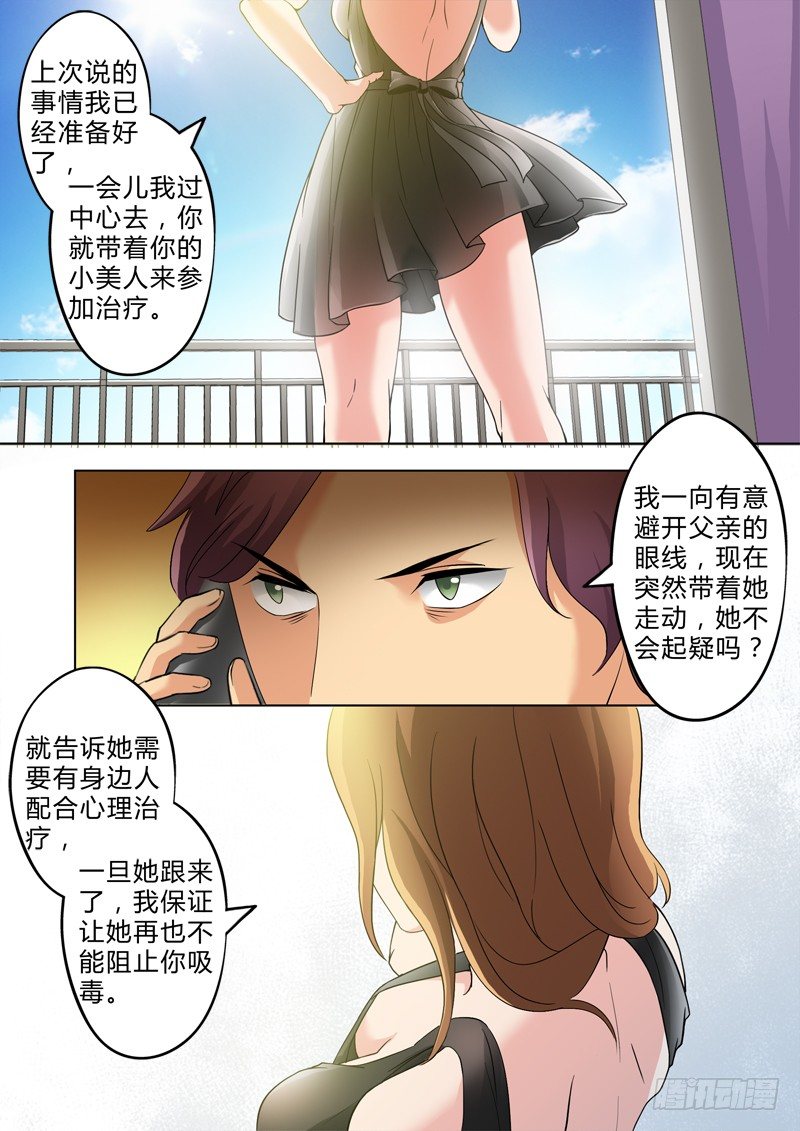 极道天使韩漫全集-第二百六十一话无删减无遮挡章节图片 