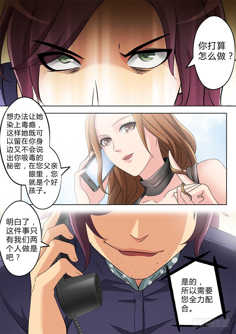 极道天使韩漫全集-第二百六十一话无删减无遮挡章节图片 