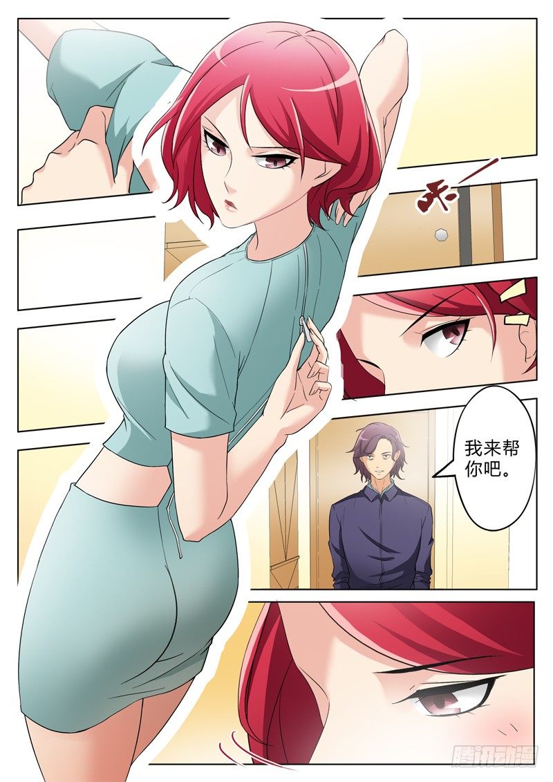 极道天使韩漫全集-第二百六十一话无删减无遮挡章节图片 