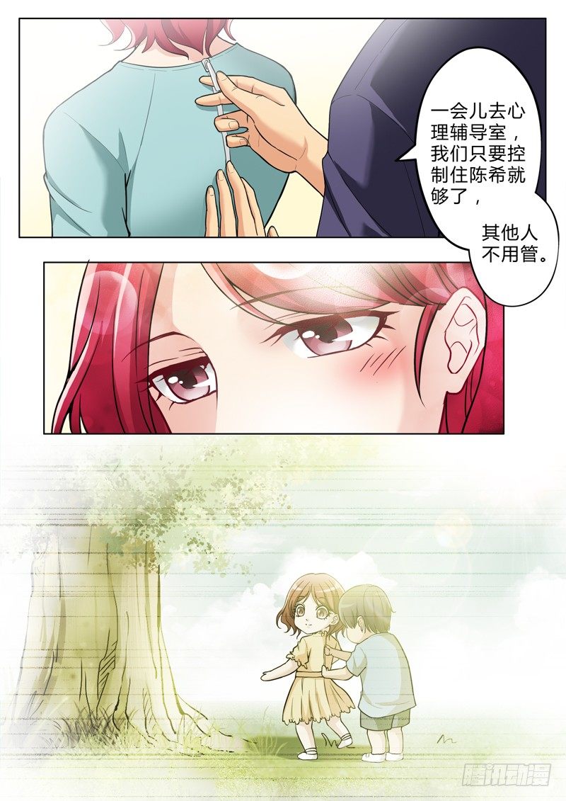 极道天使韩漫全集-第二百六十一话无删减无遮挡章节图片 
