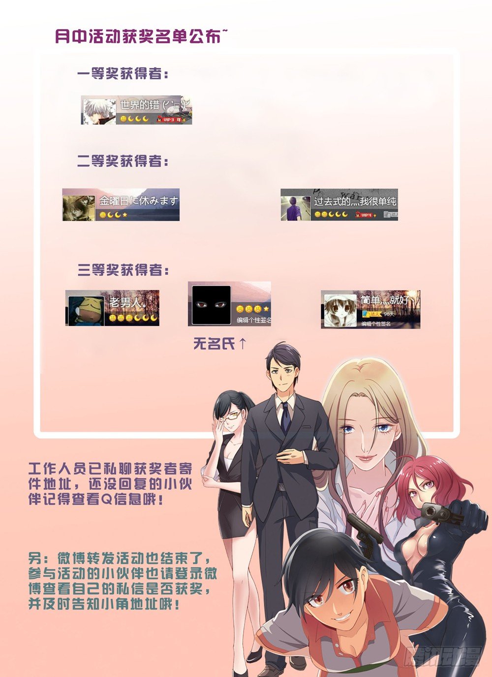 极道天使韩漫全集-第二百六十一话无删减无遮挡章节图片 