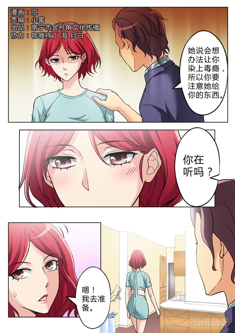 极道天使韩漫全集-第二百六十二话无删减无遮挡章节图片 