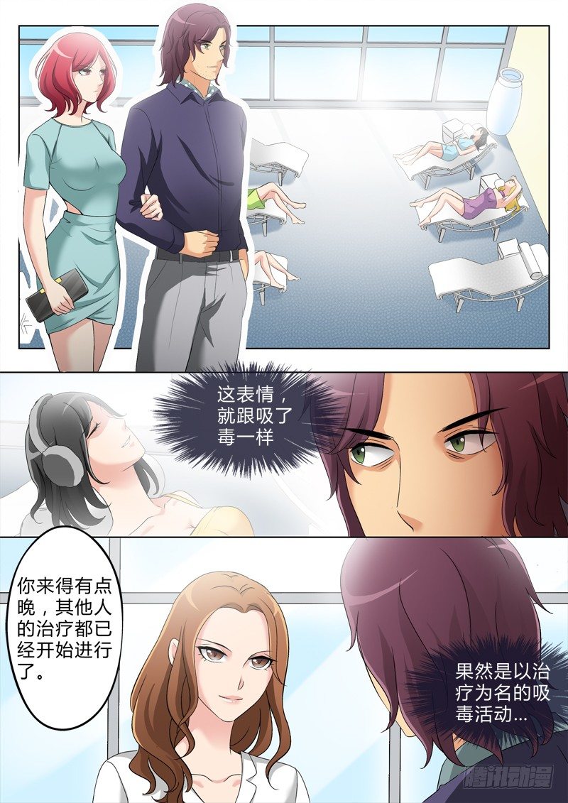 极道天使韩漫全集-第二百六十二话无删减无遮挡章节图片 