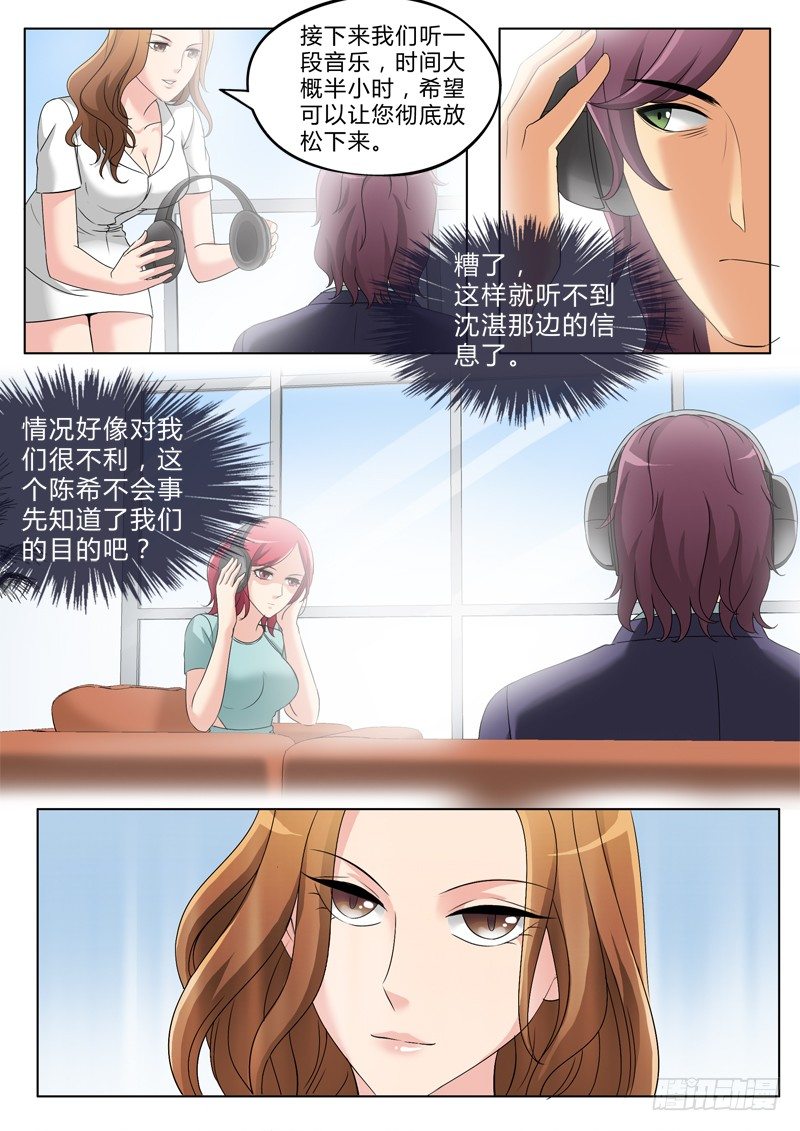 极道天使韩漫全集-第二百六十二话无删减无遮挡章节图片 